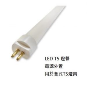 T5 LED燈管 2呎/4呎