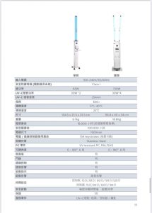 飛利浦UV-C雙臂消毒車