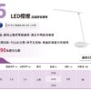 LED檯燈 品誠讀寫檯燈