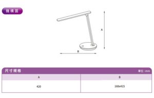 LED檯燈 品誠讀寫檯燈