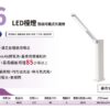 LED 檯燈 酷柏可攜式充電燈