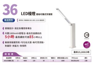 LED 檯燈 酷柏可攜式充電燈