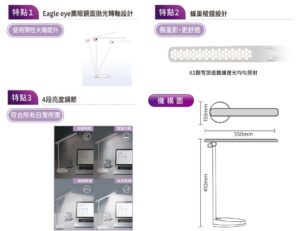 LED檯燈 66137品慧II